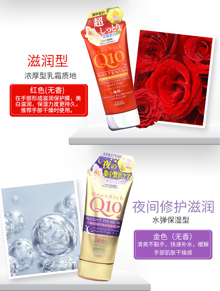 kose-q10-moisturizing-and-hydrating-anti-cracking-hand-cream-48c80g-3