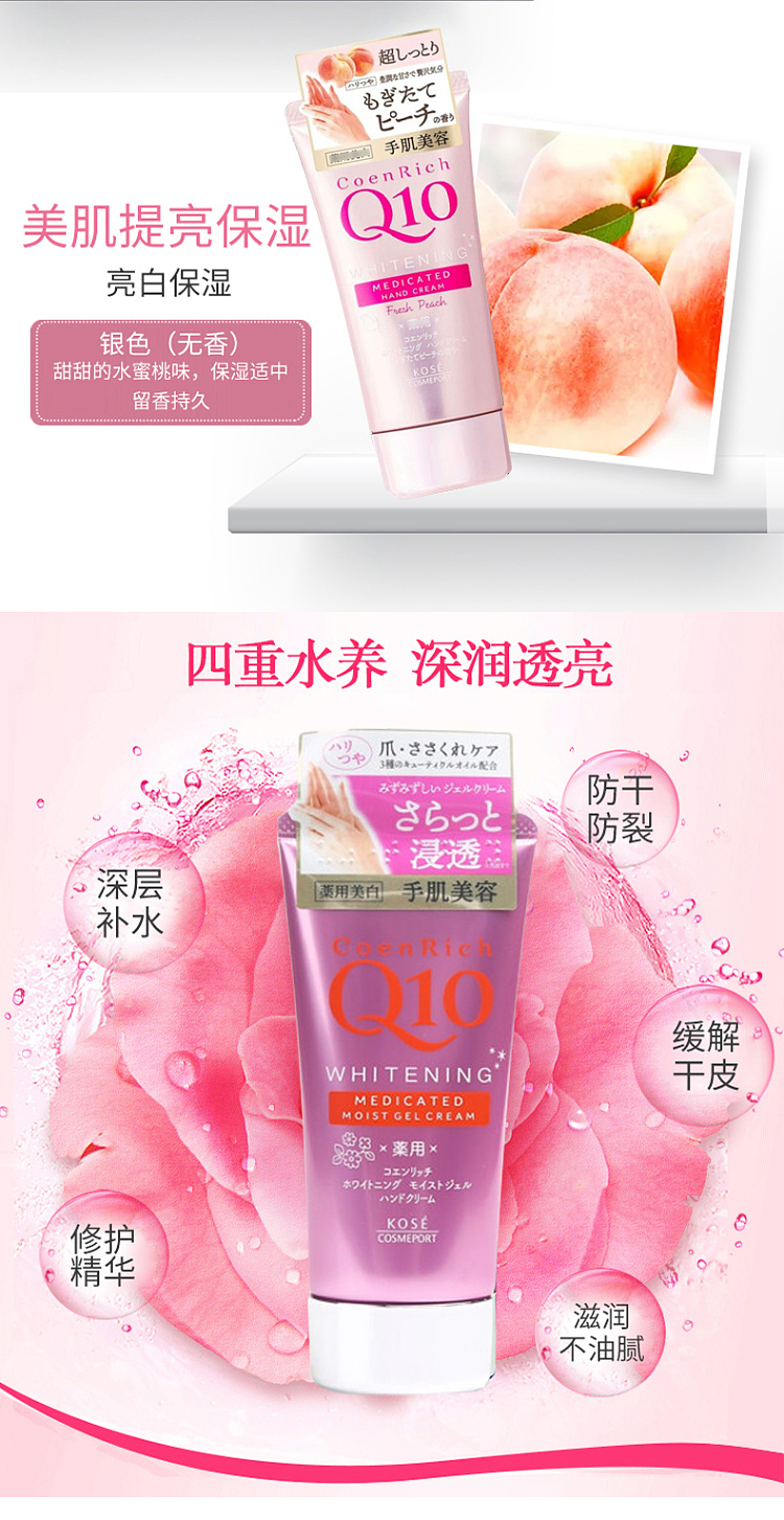kose-q10-moisturizing-and-hydrating-anti-cracking-hand-cream-48c80g-4