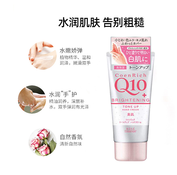 kose-q10-moisturizing-and-hydrating-anti-cracking-hand-cream-48c80g-5