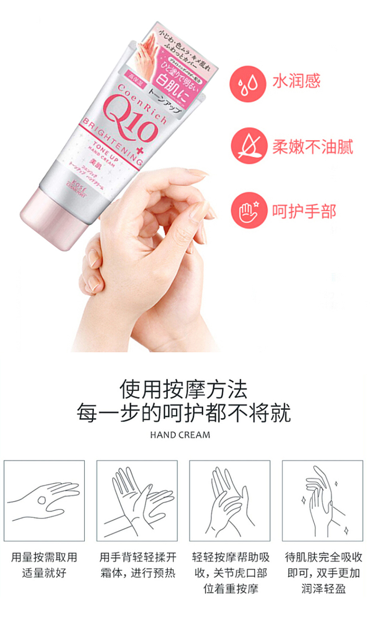 kose-q10-moisturizing-and-hydrating-anti-cracking-hand-cream-48c80g-6