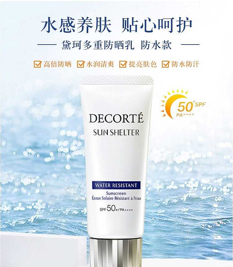 dike-multi-sunscreen-lotion-spf50pa60g-1