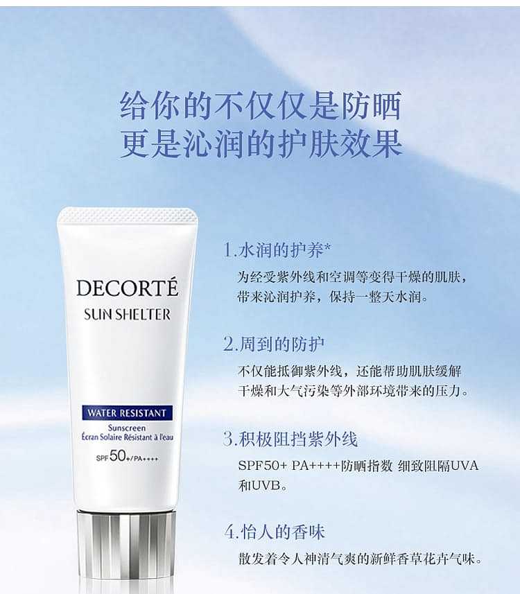 dike-multi-sunscreen-lotion-spf50pa60g-3
