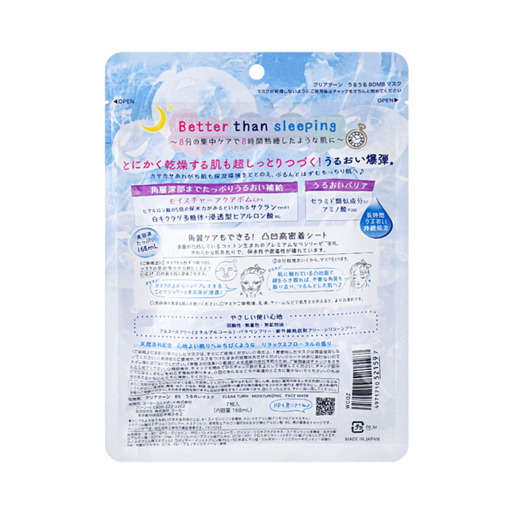 koshi-clearturn-highly-moisturizing-bouncing-vegetarian-mask-blue-for-sensitive-skin-7pcs-4