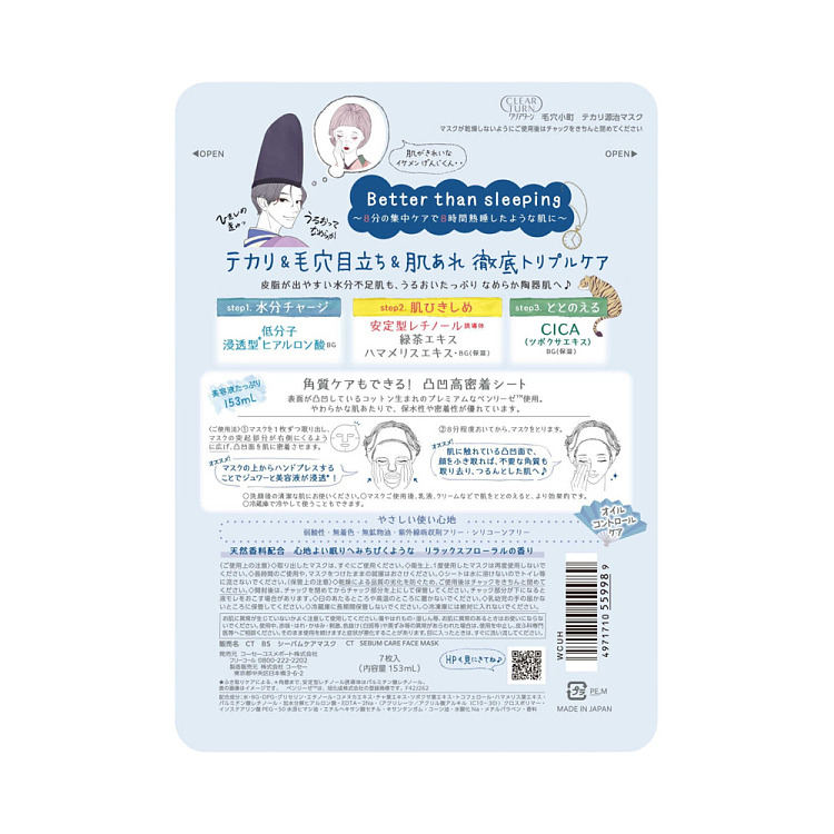 kose-hair-cave-komachi-shine-mask-7pcs-3