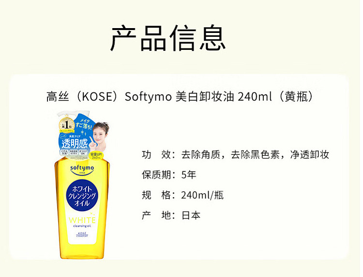 koshi-whitening-moisturizing-makeup-remover-yellow-white-brightening-240ml-1