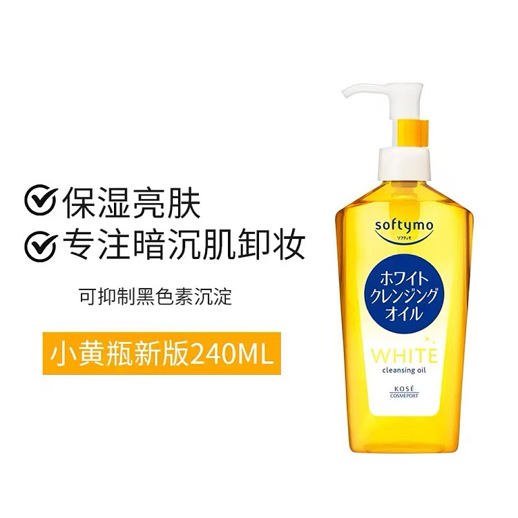 koshi-whitening-moisturizing-makeup-remover-yellow-white-brightening-240ml-3
