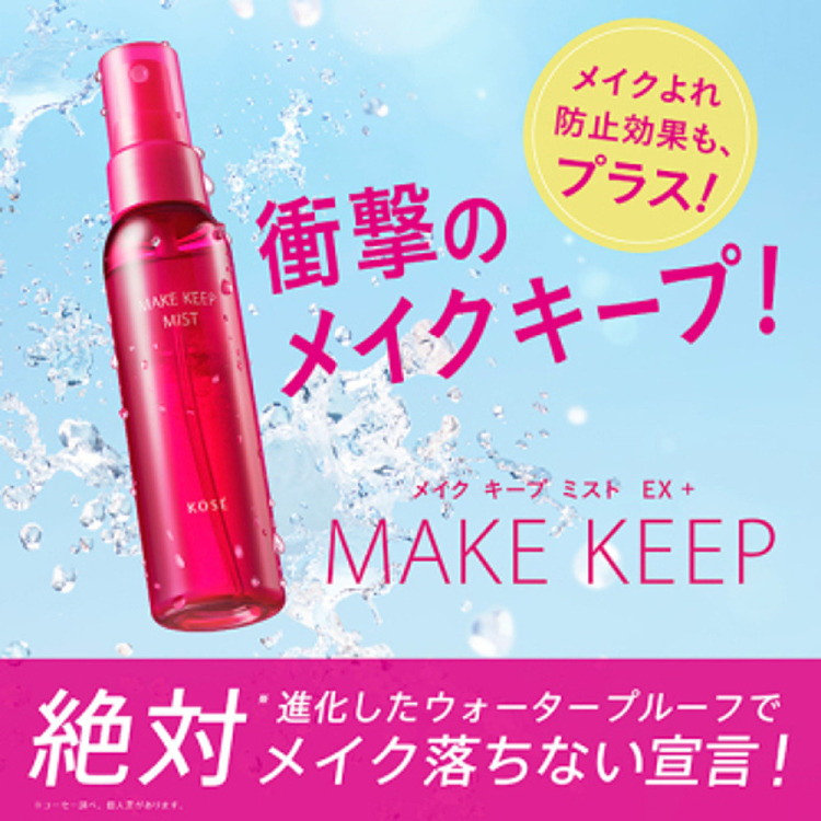 kose-kose-makeup-setting-spray-ex80ml-6