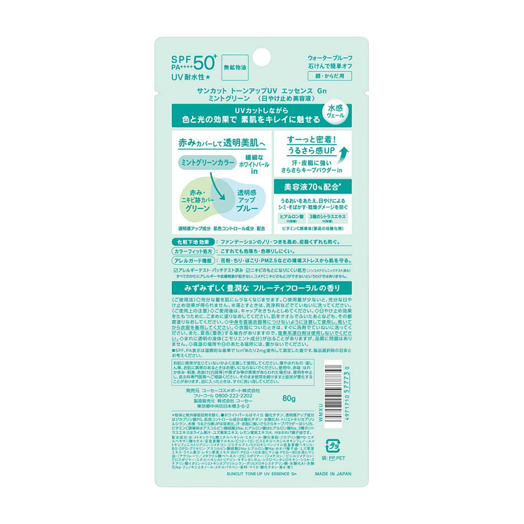 kose-transparent-glow-skin-brightening-sunscreen-mint-green-80g-3