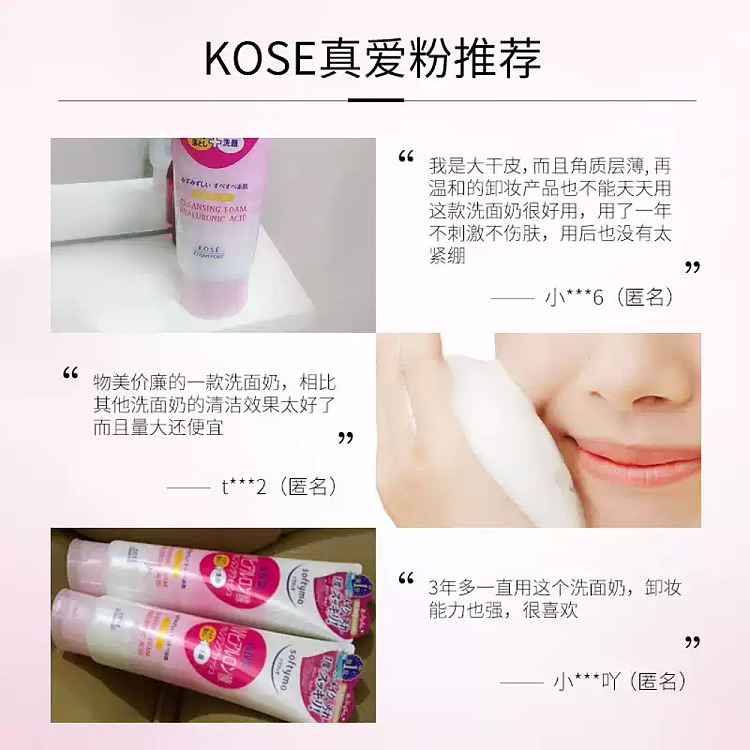 kose-deep-cleansing-facial-cleanser-pink-mild-190g-3