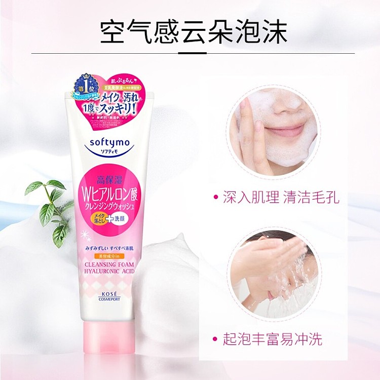 kose-deep-cleansing-facial-cleanser-pink-mild-190g-4