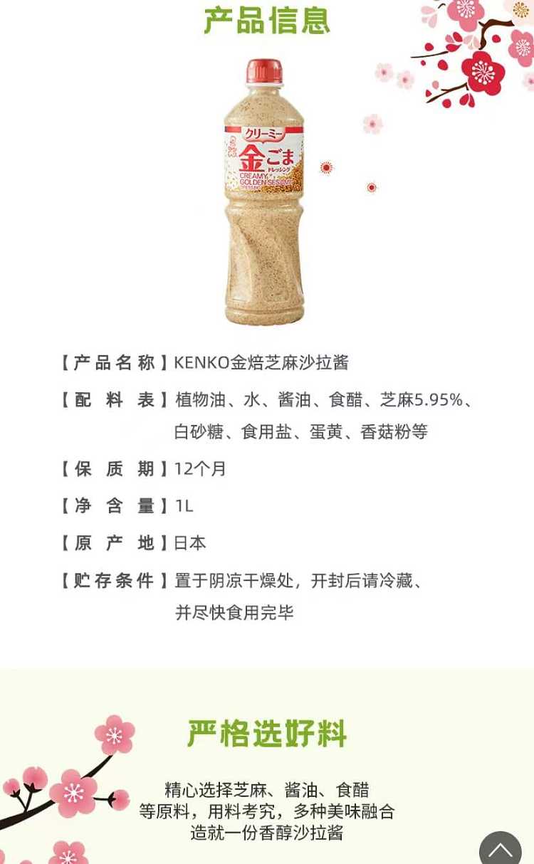 kenko-golden-sesame-sauce-extra-smooth-creamy-hoisin-sauce-1kg-2