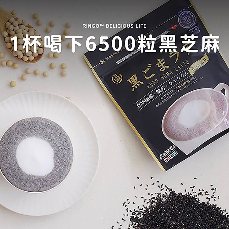 japan-imported-nine-ghosts-brewed-black-sesame-latte-150g-1