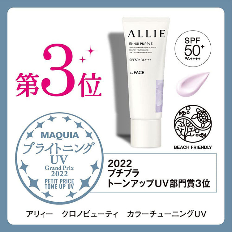 kanebo-allie-sunscreen-isolation-01-purple-spf50pa40g-3