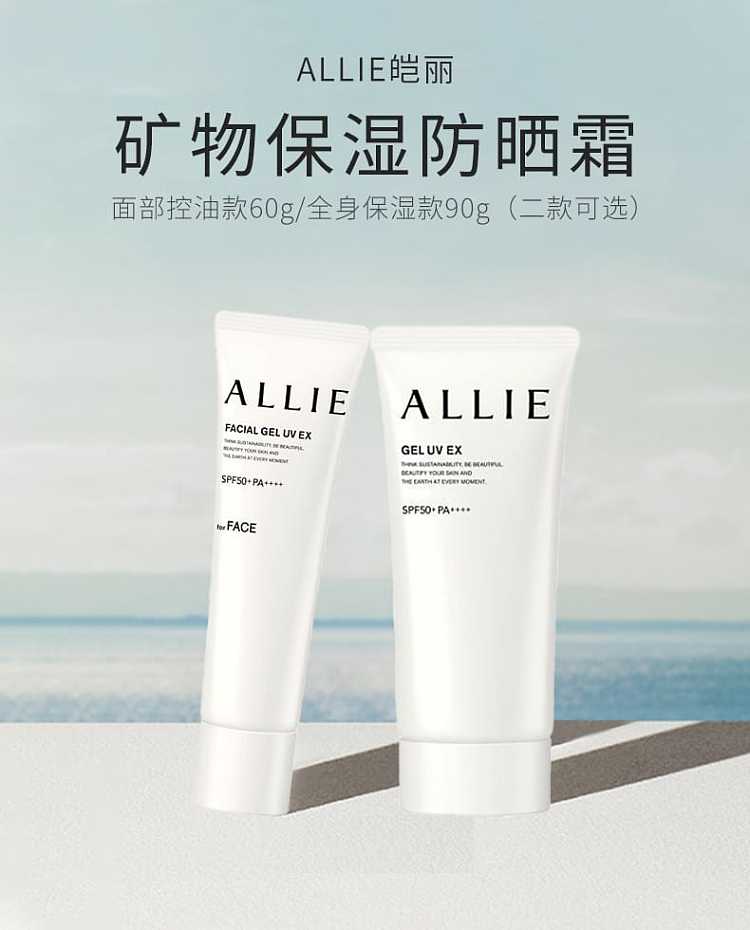 allie-ex-uv-high-efficiency-sunscreen-milk-spf50-pa-90g-1