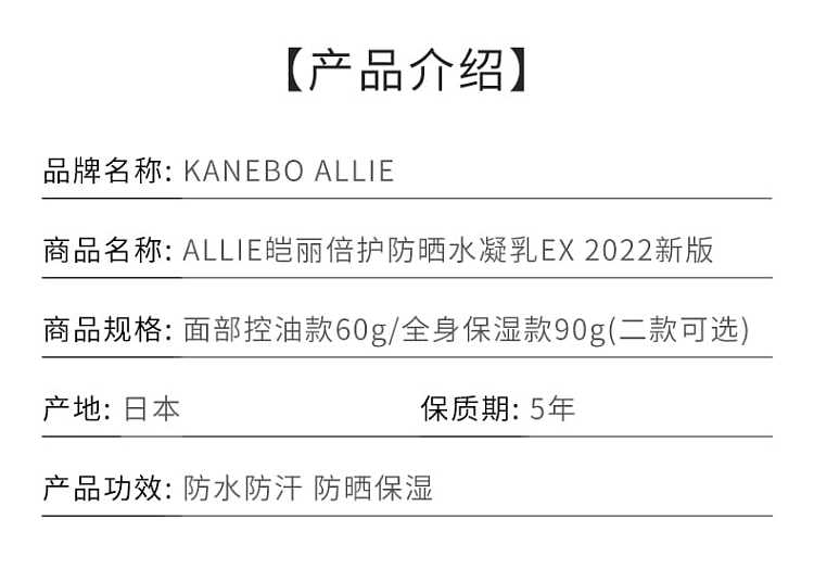 allie-ex-uv-high-efficiency-sunscreen-milk-spf50-pa-90g-3