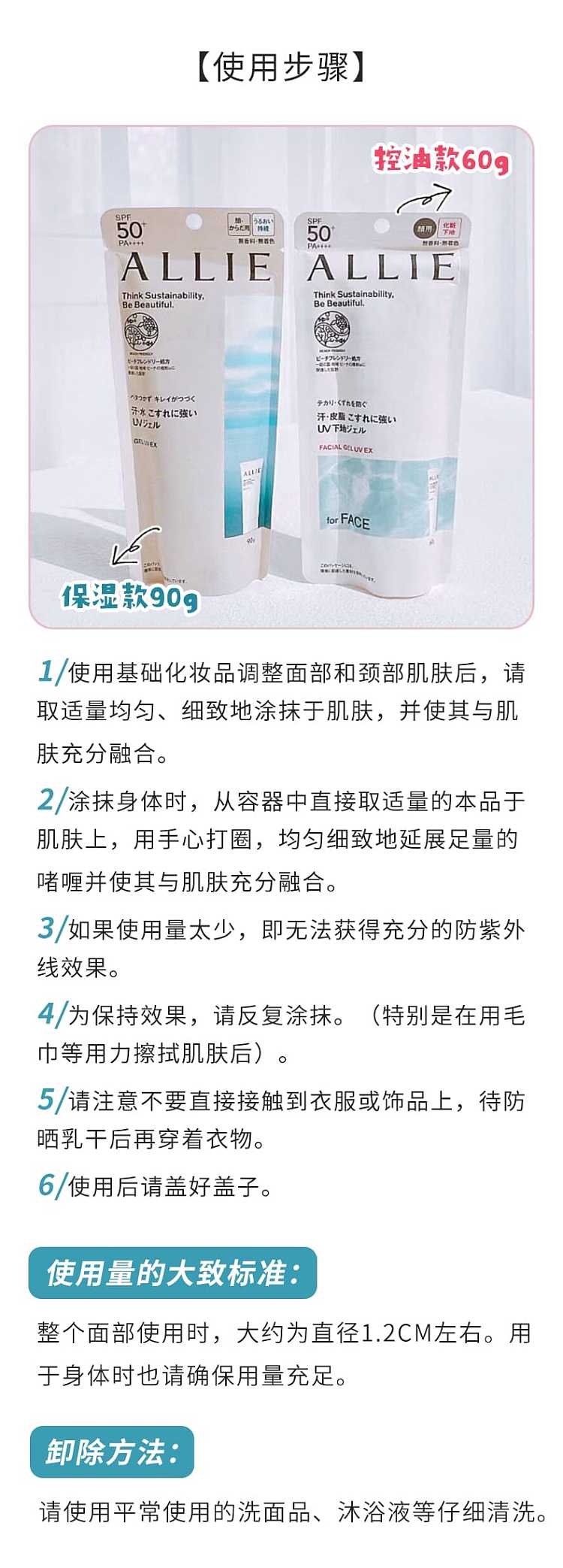 allie-ex-uv-high-efficiency-sunscreen-milk-spf50-pa-90g-4