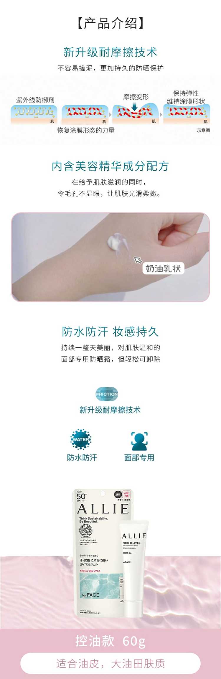 allie-ex-uv-high-efficiency-sunscreen-milk-spf50-pa-90g-5