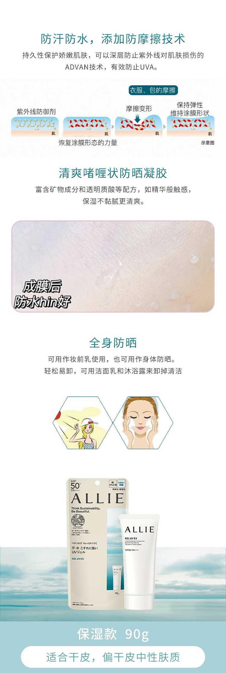 allie-ex-uv-high-efficiency-sunscreen-milk-spf50-pa-90g-6