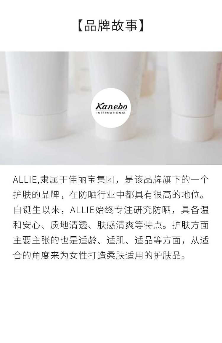 allie-ex-uv-high-efficiency-sunscreen-milk-spf50-pa-90g-8