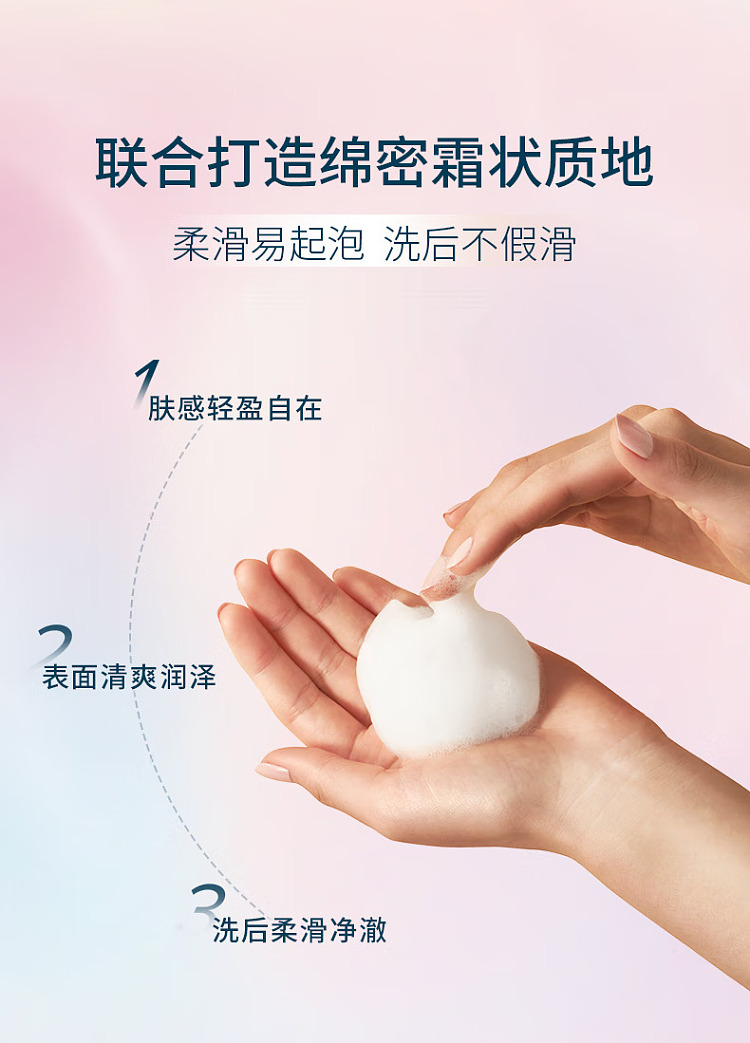 freeplus-amino-acid-facial-cleanser-150g-5
