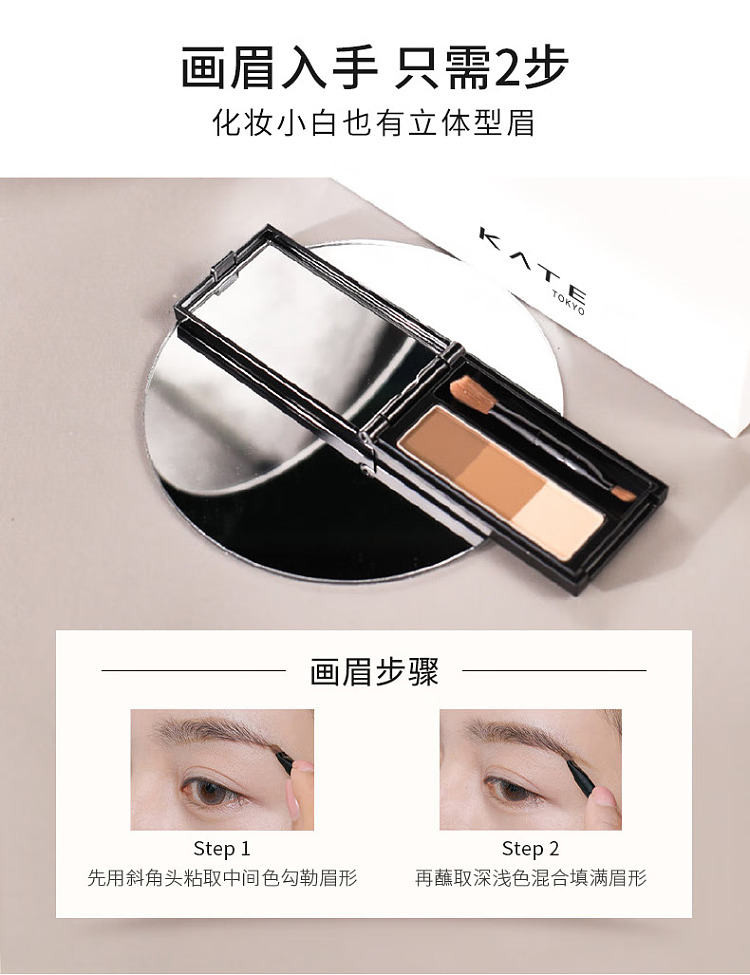 kate-keto-3d-tri-color-eyebrow-powder-ex-822g-11