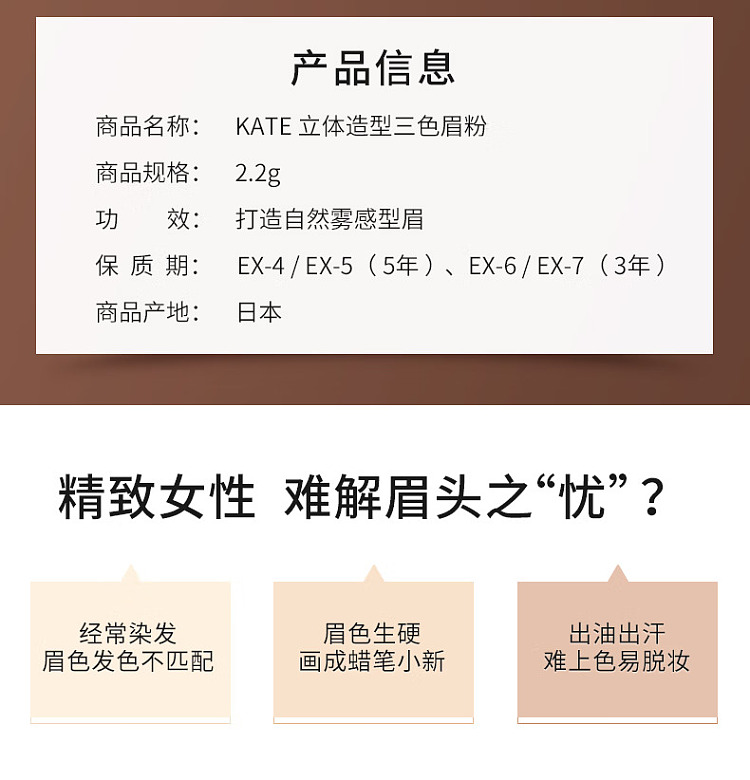 kate-keto-3d-tri-color-eyebrow-powder-ex-822g-2