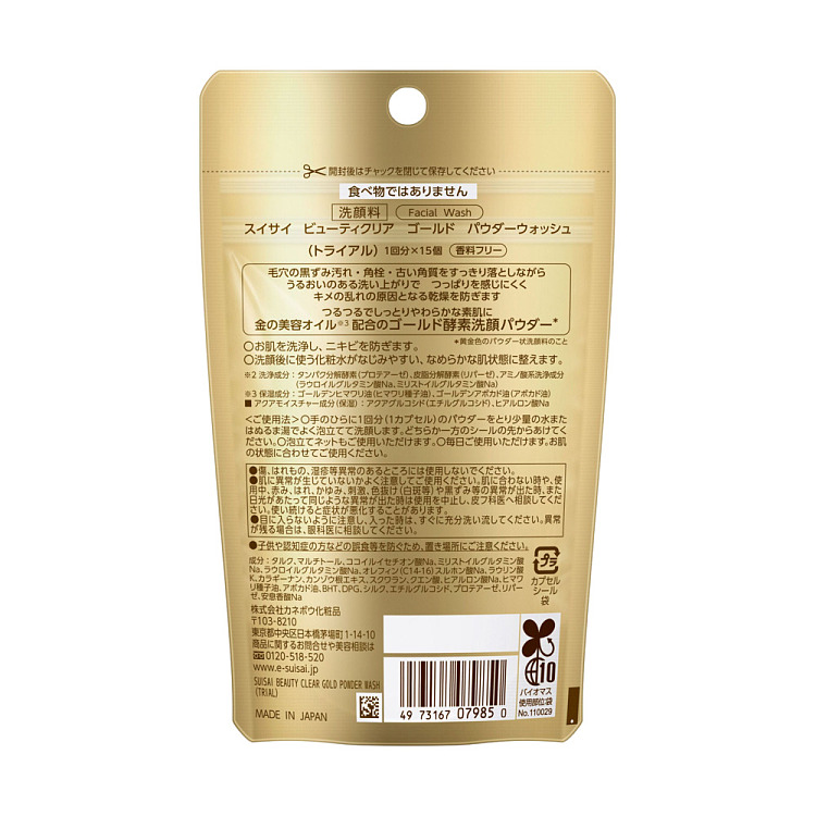 suisai-enzyme-cleansing-powder-gold-32pcs-3