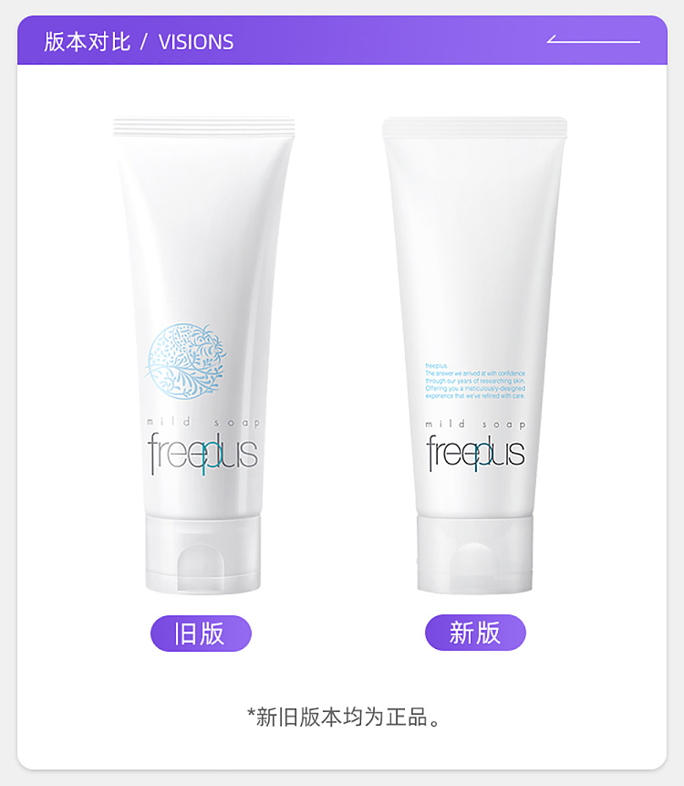 freeplus-amino-acid-face-wash-100g-3