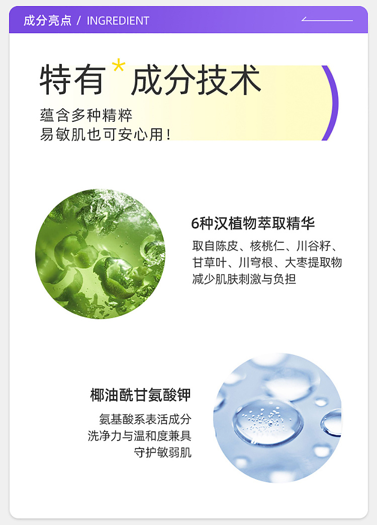 freeplus-amino-acid-face-wash-100g-6