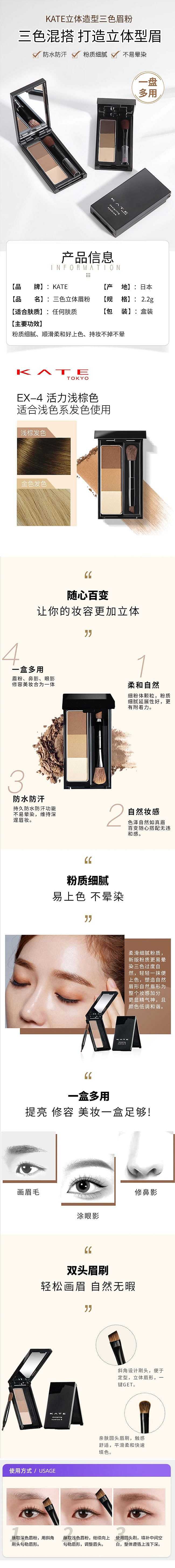 kate-3d-eyebrow-powder-ex-4-in-light-brown-color-1