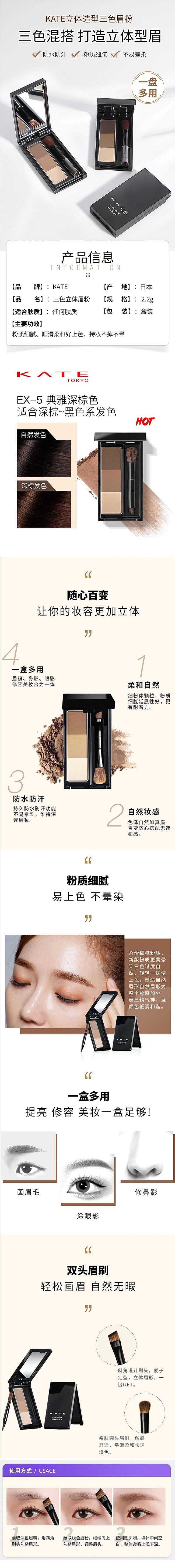 kate-3d-eyebrow-powder-deep-brown-ex-5-1