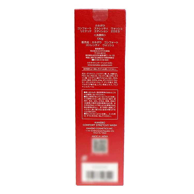 kanebos-sensai-silk-emulsion-face-wash-limited-edition-23-years-130g-3