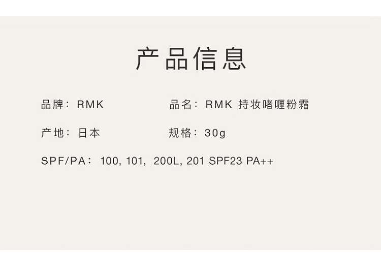 rmk-makeup-holding-matte-gel-powder-cream-100-fair-complexion-spf23pa30g-6
