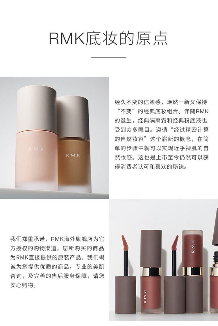 rmk-makeup-holding-matte-gel-powder-cream-100-fair-complexion-spf23pa30g-9