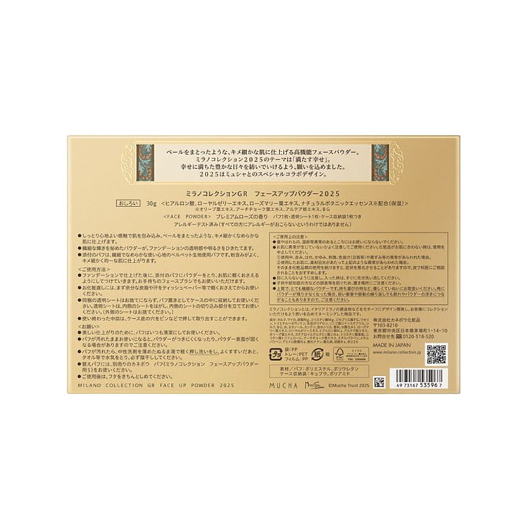 kanebo-2025-limited-edition-angel-powder-30g-30g-replacement-set-5