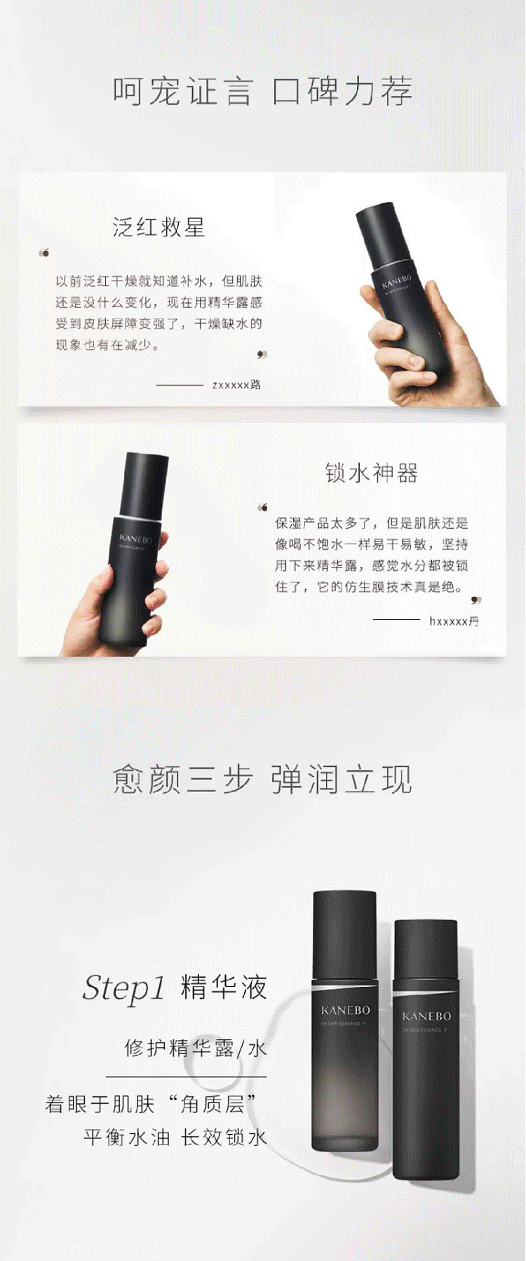 kanebo-ihope-series-essence-lotion-100ml-1