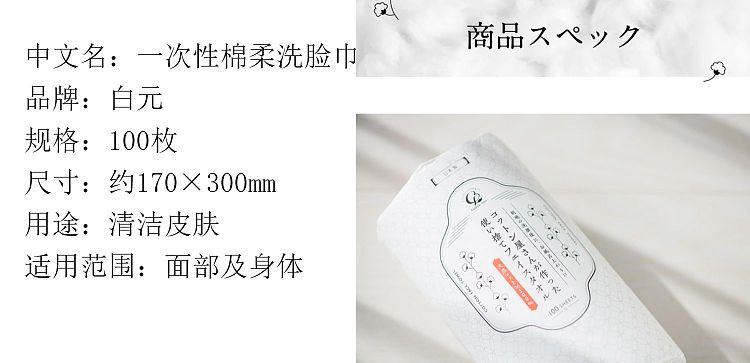 all-round-cotton-disposable-washcloths-100-pieces-300g-4