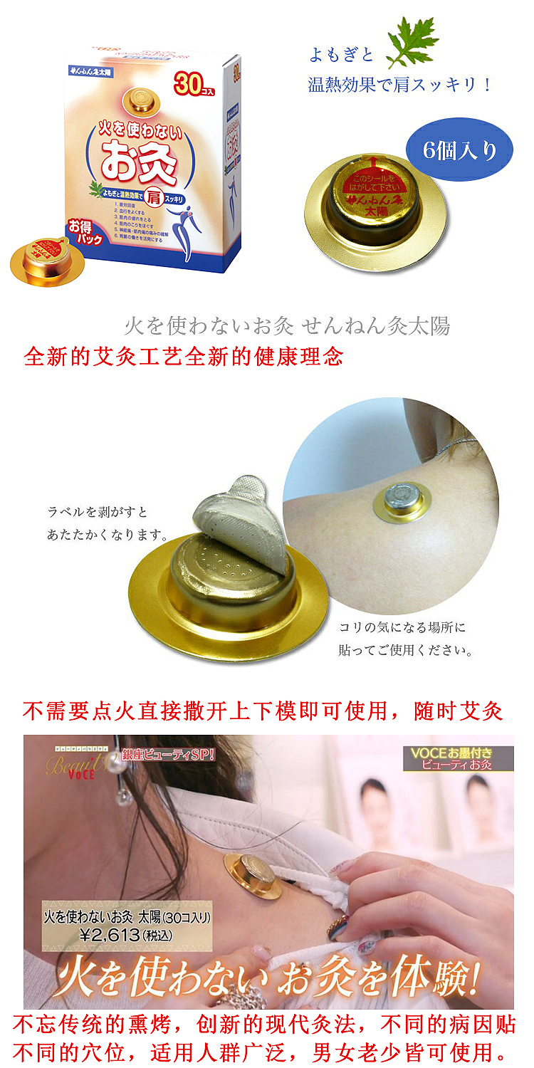 sun-smokeless-heat-moxibustion-sticker-30-into-the-box-300g-4