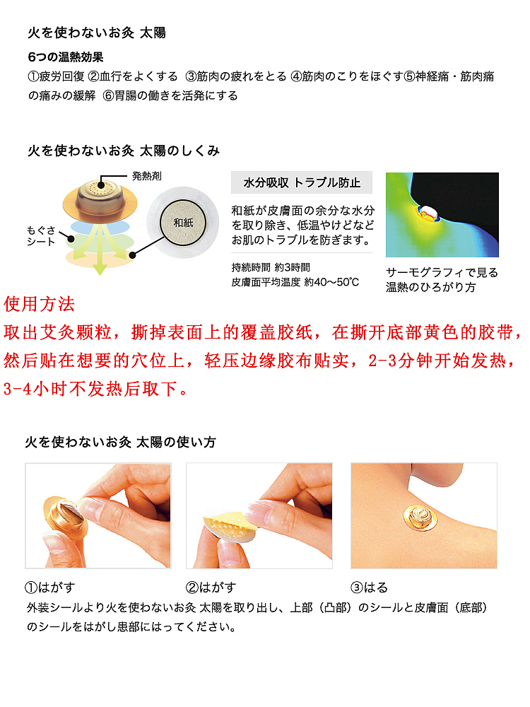 sun-smokeless-heat-moxibustion-sticker-30-into-the-box-300g-5