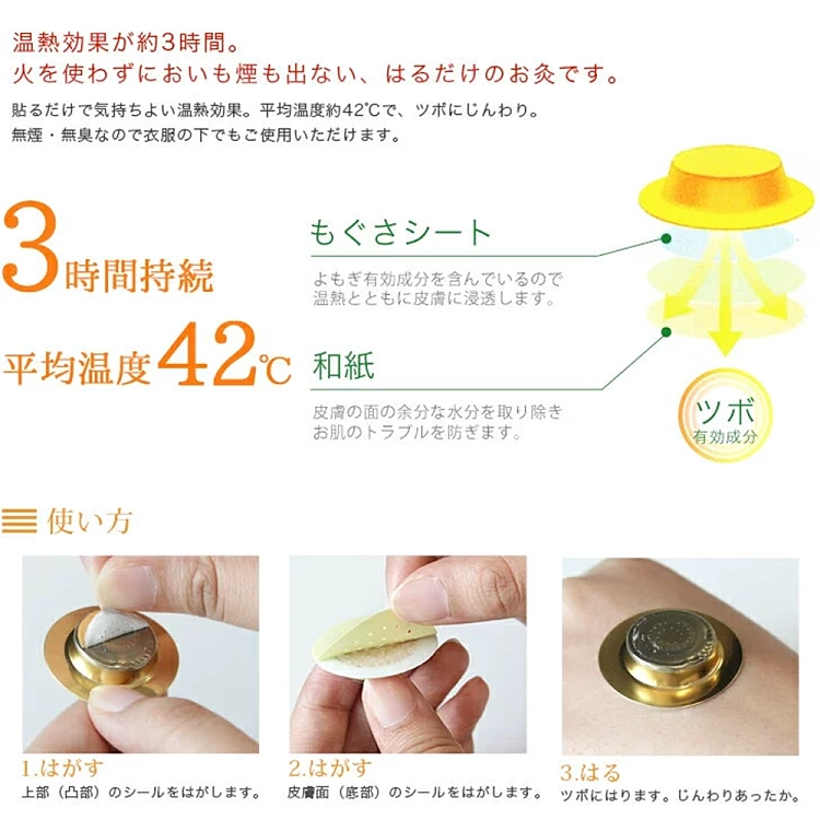 sun-smokeless-heat-moxibustion-sticker-30-into-the-box-300g-2