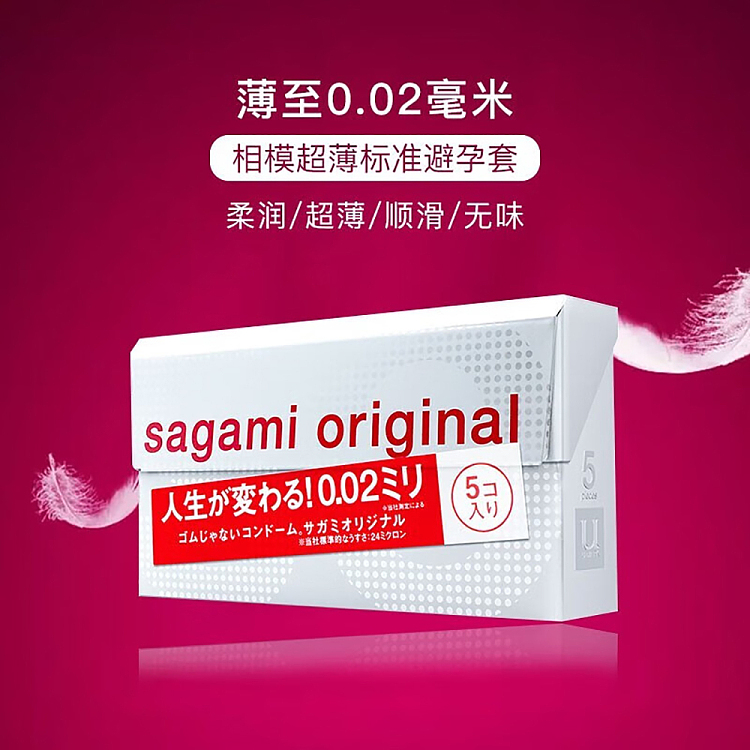 sagami-002-ultra-thin-condom-5pcs-2