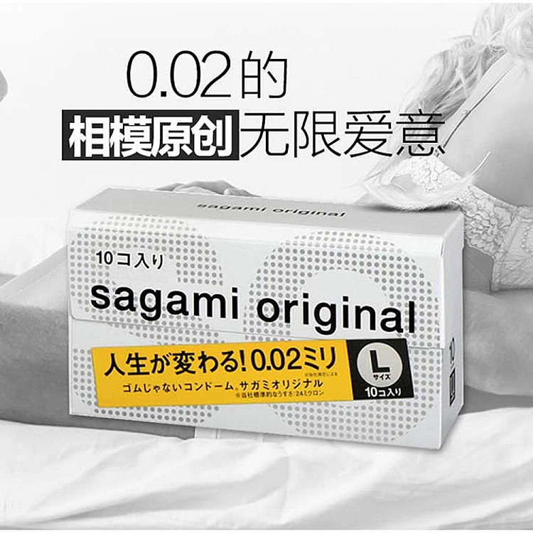 sagami-002-ultra-thin-condoms-sizel-10pcs-2