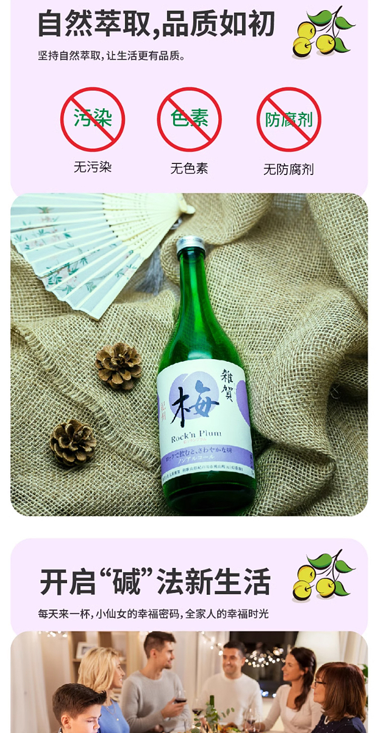 saika-saika-non-alcoholic-fruit-wine-plum-flavor-720ml-6