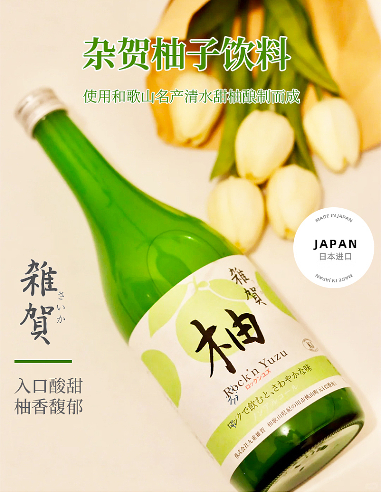 saika-saika-non-alcoholic-fruit-wine-yuzu-flavor-720ml-1