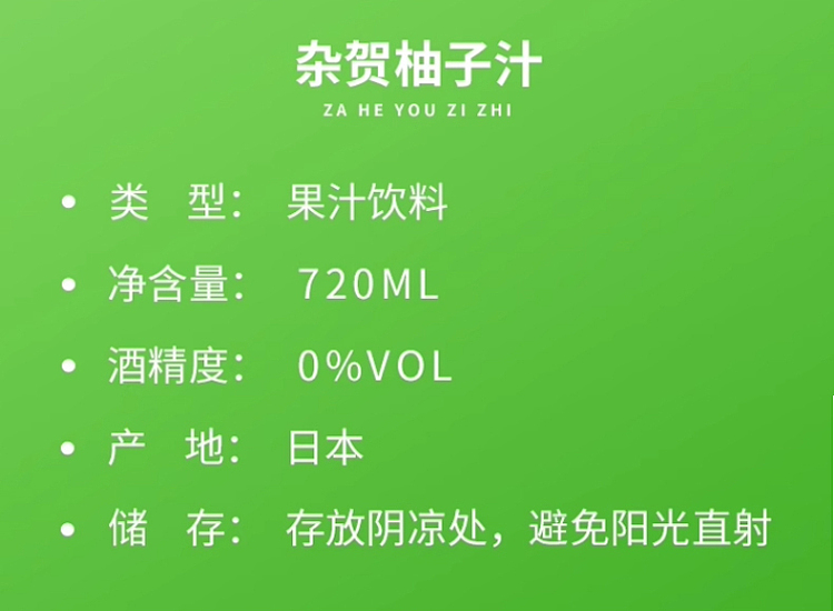 saika-saika-non-alcoholic-fruit-wine-yuzu-flavor-720ml-3