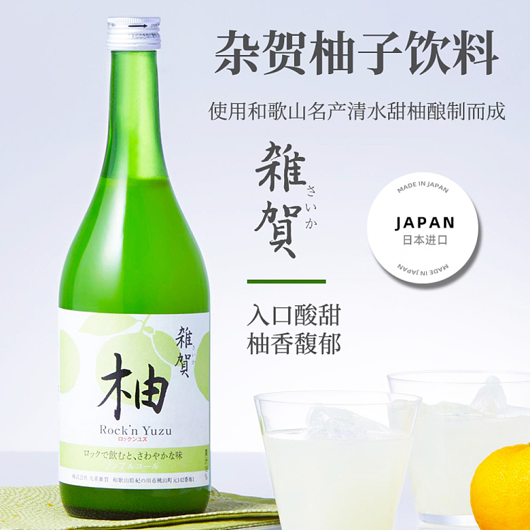 saika-saika-non-alcoholic-fruit-wine-yuzu-flavor-720ml-3