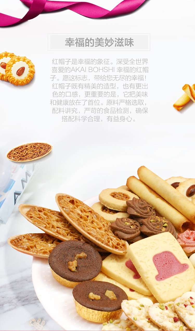 akaibohshi-japan-red-hat-11-assorted-cookies-31-pieces-into-5