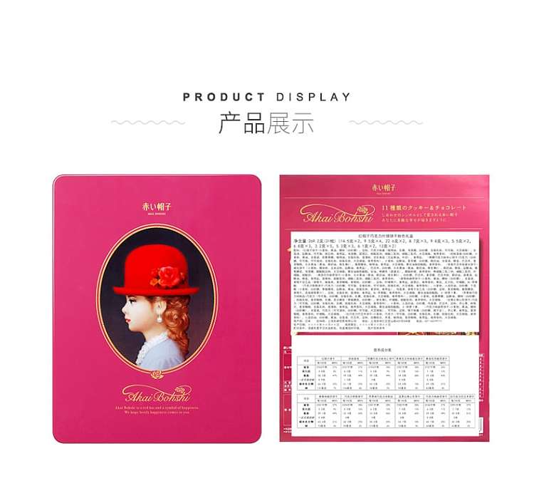 akaibohshi-japan-red-hat-11-assorted-cookies-31-pieces-into-8