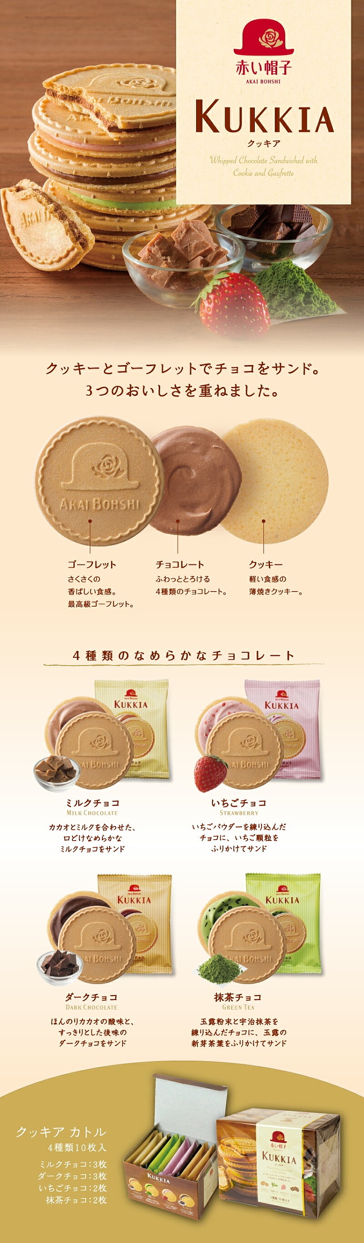 little-red-riding-hood-quadruple-flavor-cookies-138g10pcs-1