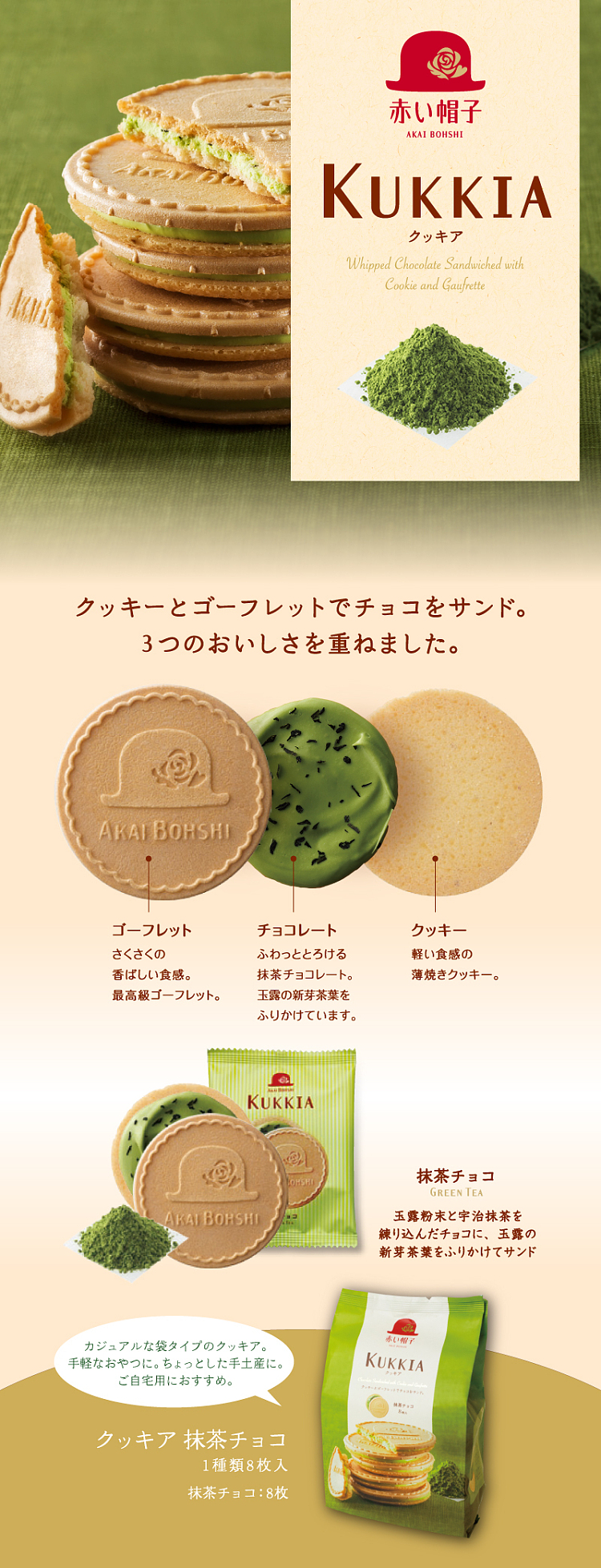 little-red-riding-hood-matcha-chocolate-flavored-cookies-8pcs-1
